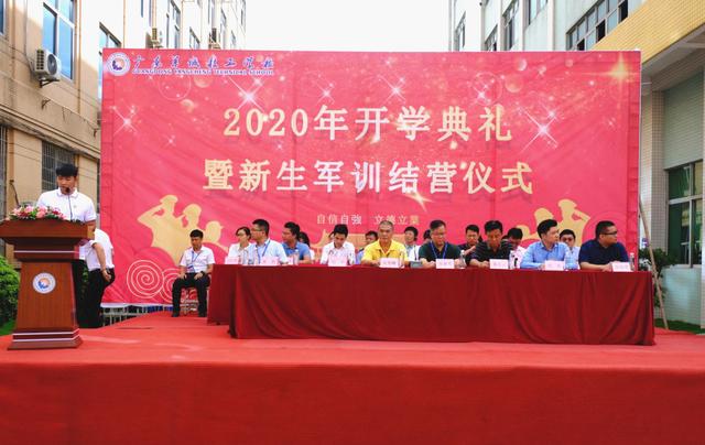 广东羊城技工学校2020级新生开学典礼暨军训结营仪式圆满结束-广东技校排名网