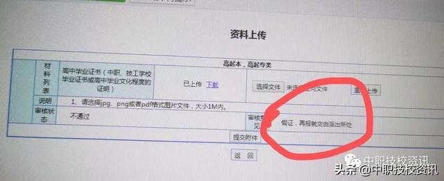 没有高中/中专毕业证书怎样升大专学历？-广东技校排名网
