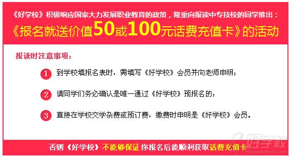 广州铁路机械学校北校区收费标准|助学政策_优惠-广东技校排名网