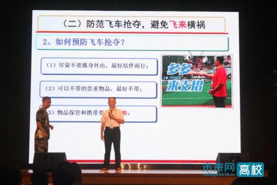 广州市白云工商技师学院为2020级新生开展《安全教育》教育专题讲座-广东技校排名网