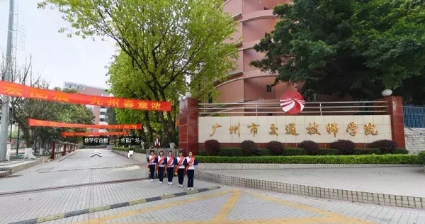 广东省公办技校排名-广东公办中职技校-广东技校排名网