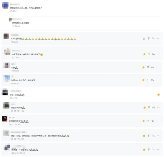 财贸！成为最强黑马！无数同学落榜-广东技校排名网