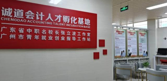 广州市商贸职业学校专业介绍系列｜会计-广东技校排名网