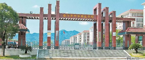 云浮市技校前十名学校-职高学校排名-广东技校排名网