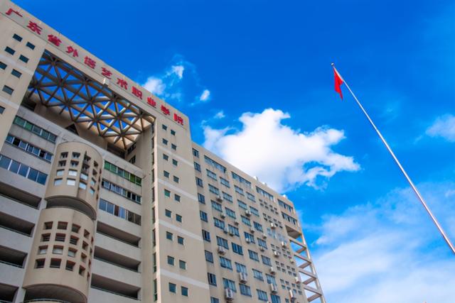 广东高职高考必看｜广东省外语艺术职业学院-广东技校排名网
