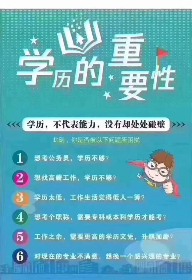 关于目前成人获得大专本科学历的四种方式-广东技校排名网