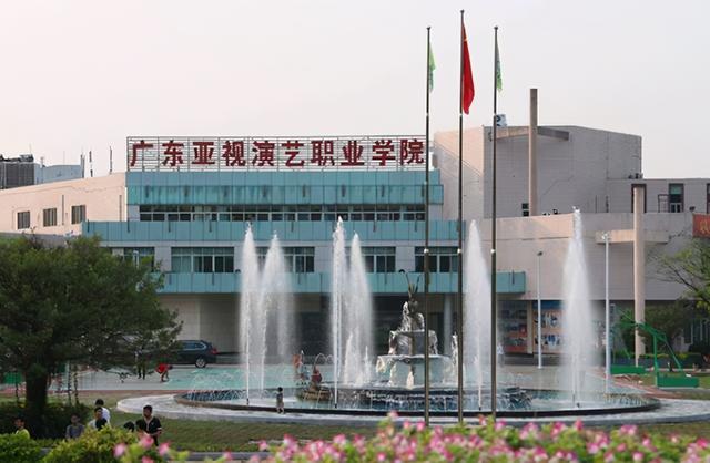 广东高职高考必看|广东亚视演艺职业学院-广东技校排名网