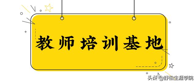广东27家“双师型”职业院校教师培训基地出炉，你的学校上榜吗-广东技校排名网