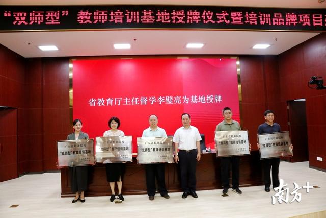 增补17所！广东省职校“双师型”教师培训基地达27家-广东技校排名网