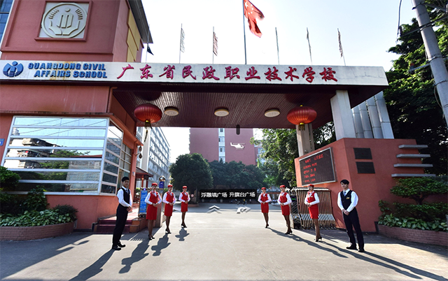 广东省民政职业技术学校2021年招生简章-广东技校排名网