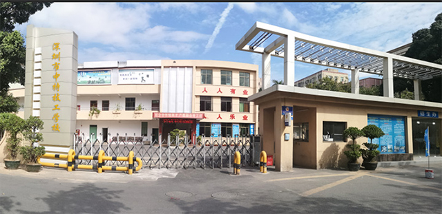 深圳市中特技工学校2021年招生简章-广东技校排名网