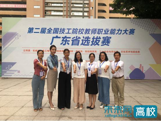 广州市白云工商技师学院三教师在全国技工院校教师职业能力竞赛广东省选拔赛中佳绩-广东技校排名网