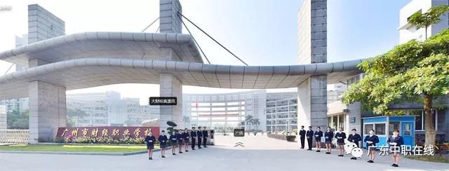 2021年广州比较好的公办中职有哪些-广东技校排名网