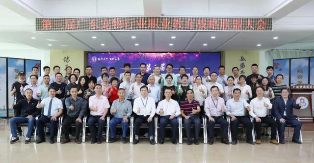 广州市技师学院——第三届广东宠物行业职教联盟大会胜利召开-广东技校排名网