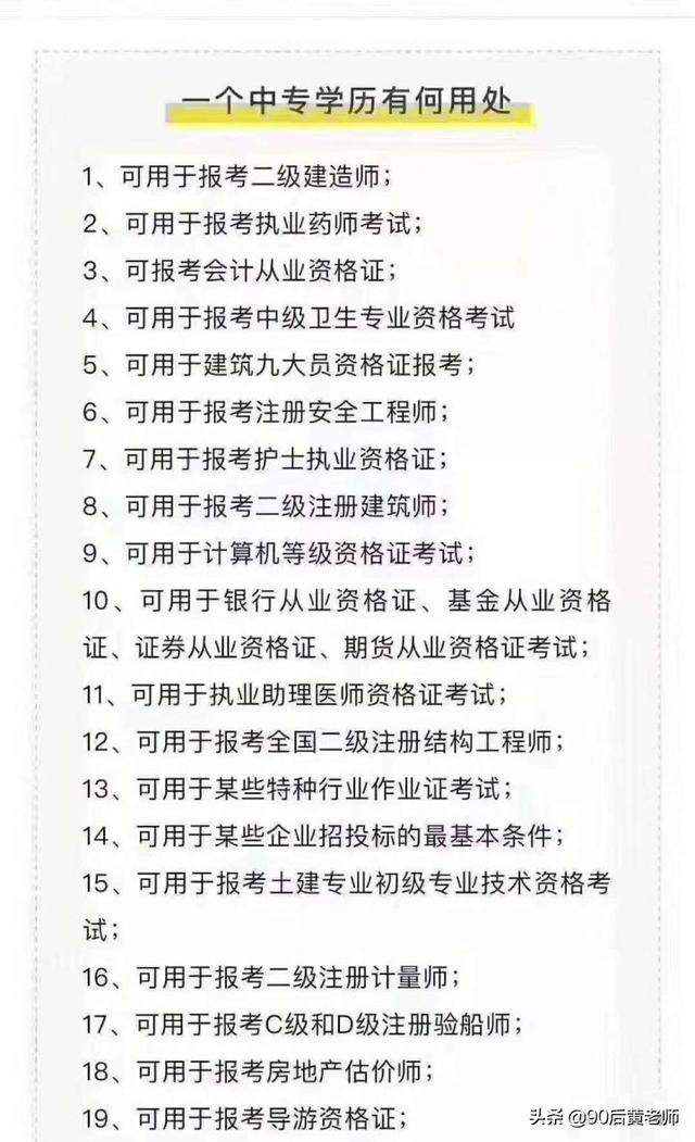 电大中专最详细报名流程(建议收藏)-广东技校排名网