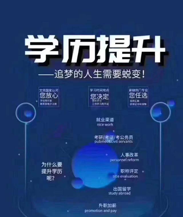 中专生如何提升学历四种途径-广东技校排名网