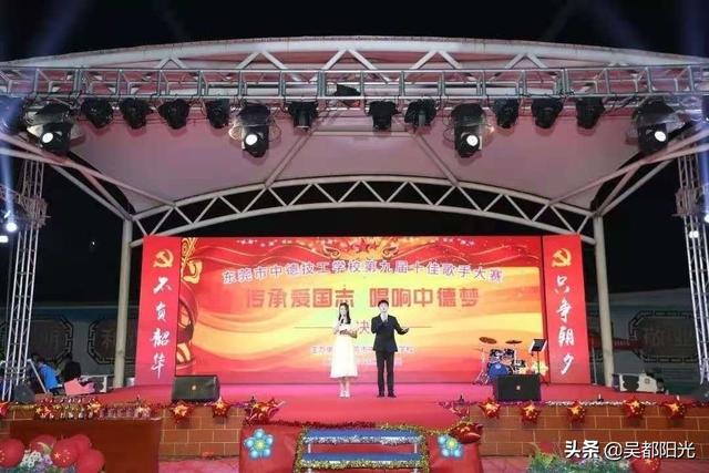 传承爱国志，唱响中德梦:广东东莞市中德技工学校举行第九届校园十佳歌手总决赛-广东技校排名网