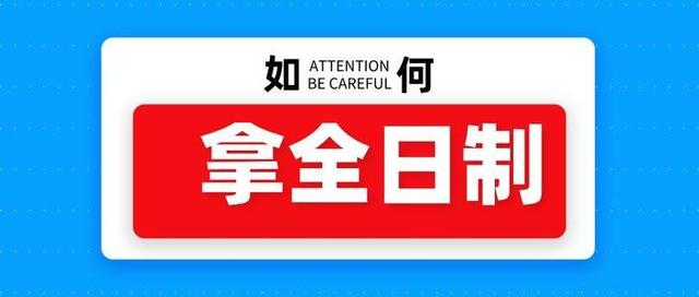 2021单招已开始报名,了解单招如何获得全日制大专学历快快了解。-广东技校排名网
