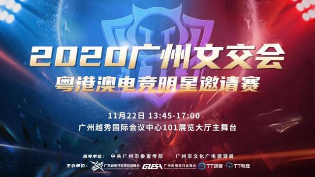 广东打造全国电竞产业中心，粤港澳电竞明星邀请赛亮相文交会-广东技校排名网