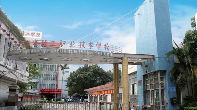 2021年广东省最好的7所中职学校排名-广东技校排名网