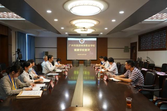 广州市旅游商务职业学校接受广州市市级健康学校复评检查-广东技校排名网