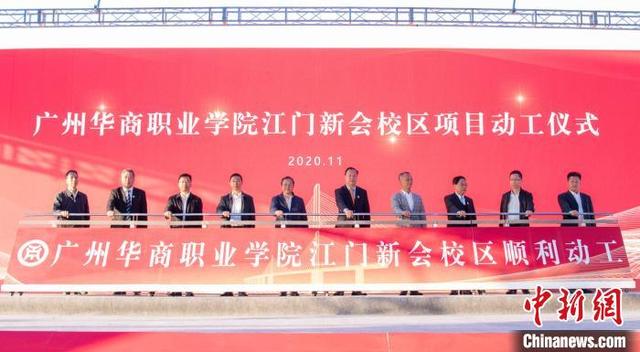 广东江门拟建粤港澳大湾区职业技术大学-广东技校排名网