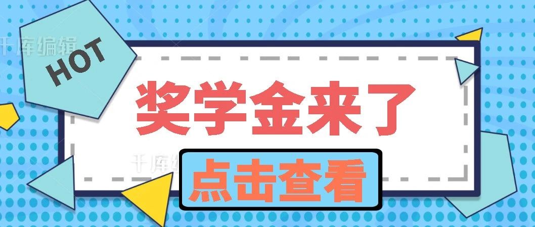 广州华成理工职业技术学校奖学金怎么拿-广东技校排名网