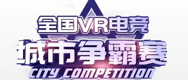 广东岭南现代技师学院开展电子竞技城市争霸赛-广东技校排名网