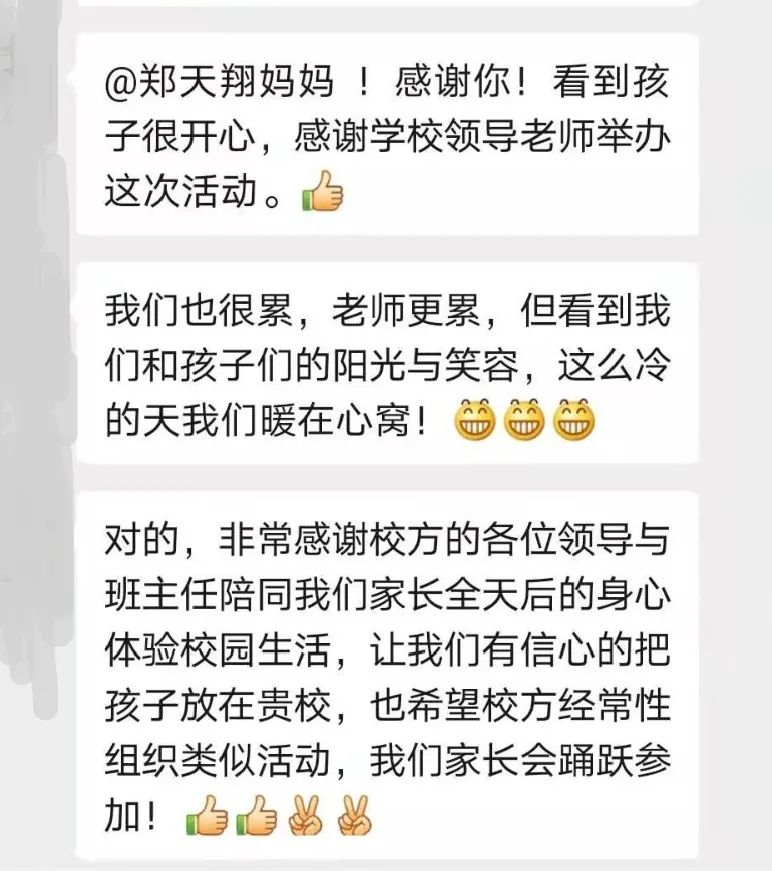 这群家长走进了校园——与自己的孩子做起了“同学”