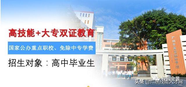 广东中职生如何考大专-广东技校排名网