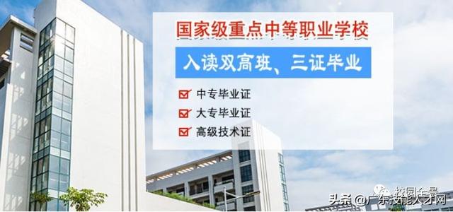 广东中职生如何考大专-广东技校排名网