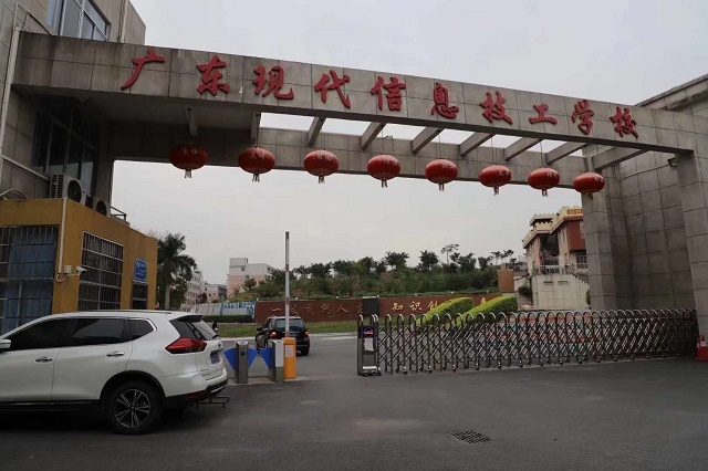 广东现代信息技工学校地址是多少位置在哪-广东技校排名网