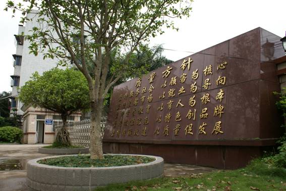 广东省粤东商贸技工学校官网网站是什么-广东技校排名网