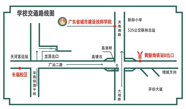 广东省城市建设技师学院地址是多少位置在哪-广东技校排名网