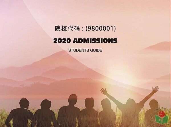 广东省粤东技师学院学校代码是多少-广东技校排名网