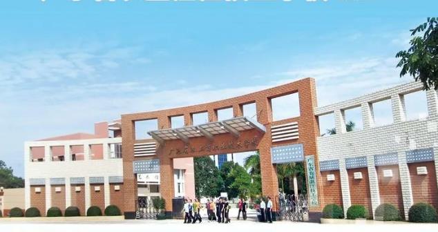 广东省农工商职业技术学校学费多少-广东技校排名网