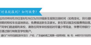 广东省岭南工商第一技师学院怎么报名-报名网址和报名时间多少