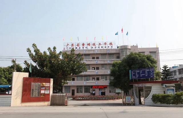 广东省黄埔技工学校怎么样好不好-广东技校排名网