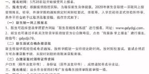 广东省南方技师学院怎么报名-报名网址和报名时间多少