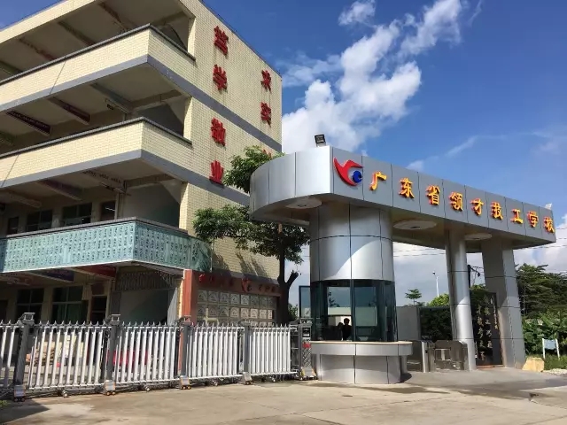 广东省领才技工学校学费多少-广东技校排名网