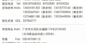 广东省新闻出版高级技工学校怎么报名-报名网址和报名时间多少