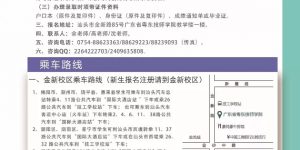 广东省粤东技师学院怎么报名-报名网址和报名时间多少