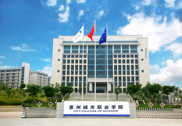 惠州商贸旅游高级职业技术学校地址是多少位置在哪-广东技校排名网