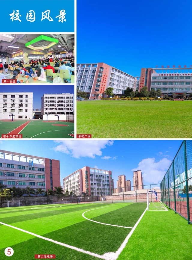 广东省环保技工学校校风如何-广东技校排名网