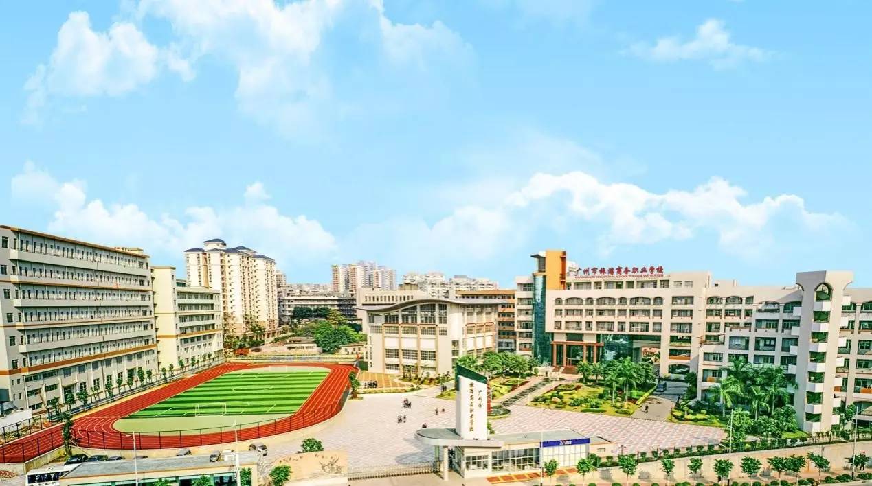 广东省旅游商务职业技术学校联系电话-广东技校排名网