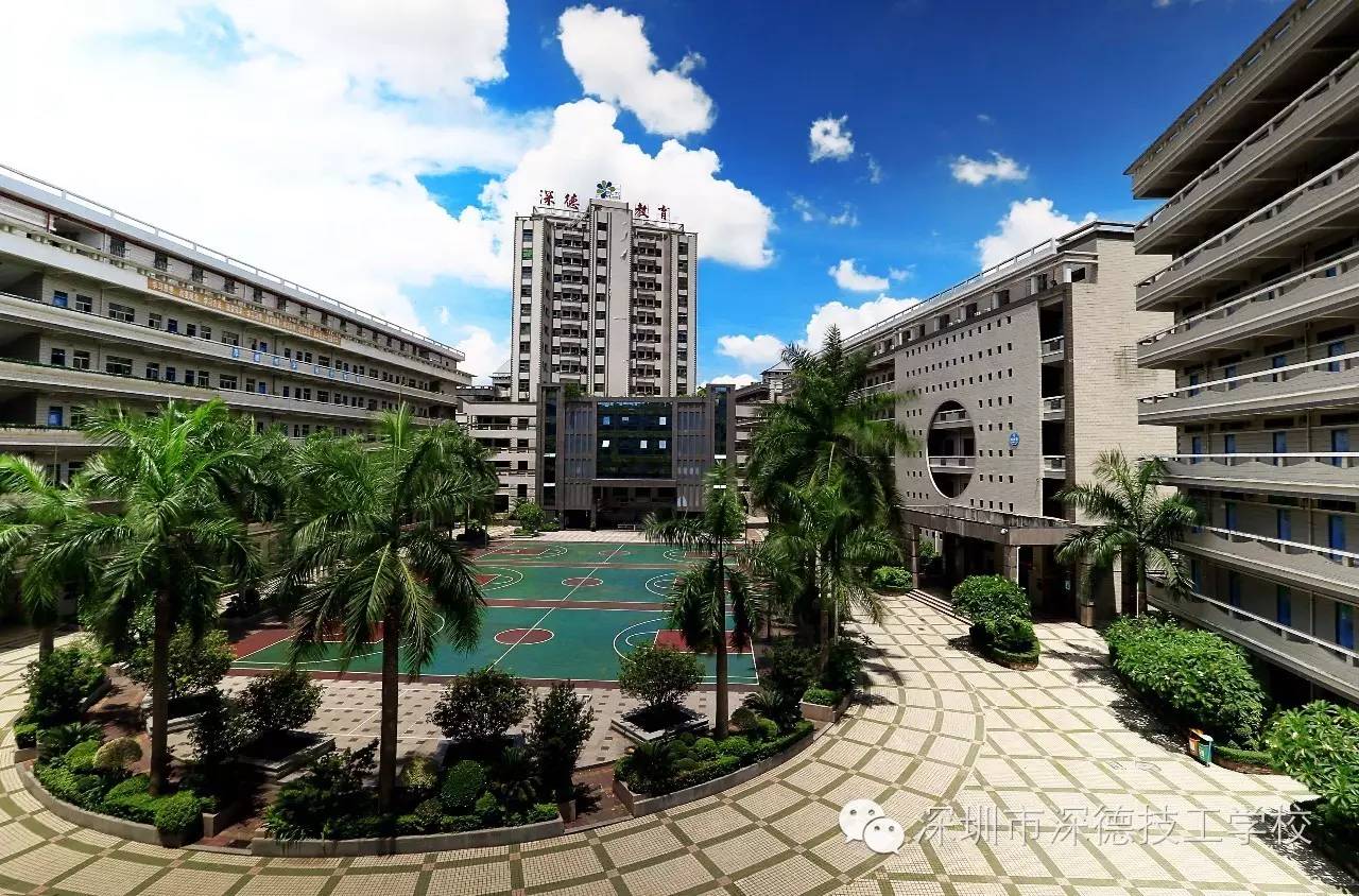 深圳市深德技工学校-广东技校排名网