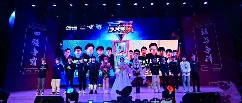 广东电竞学校-广东有哪些电子竞技学校-广州最好电竞学校-广东技校排名网