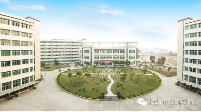 梅州市技师学院-梅州市高级技工学校-广东技校排名网