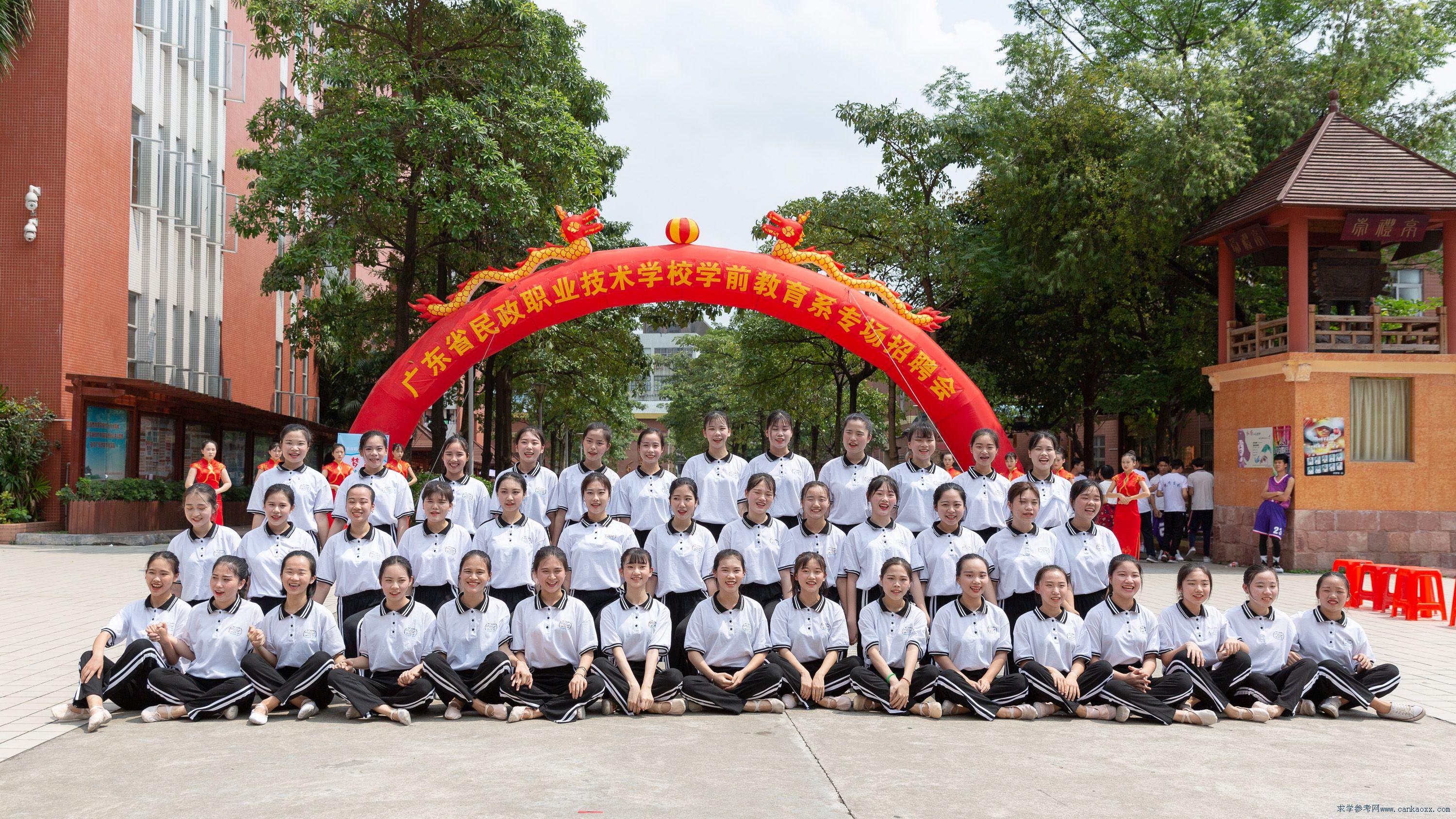 广东省民政职业技术学校学费多少-广东技校排名网
