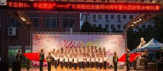 广东省商业职业技术学校代码-广东技校排名网